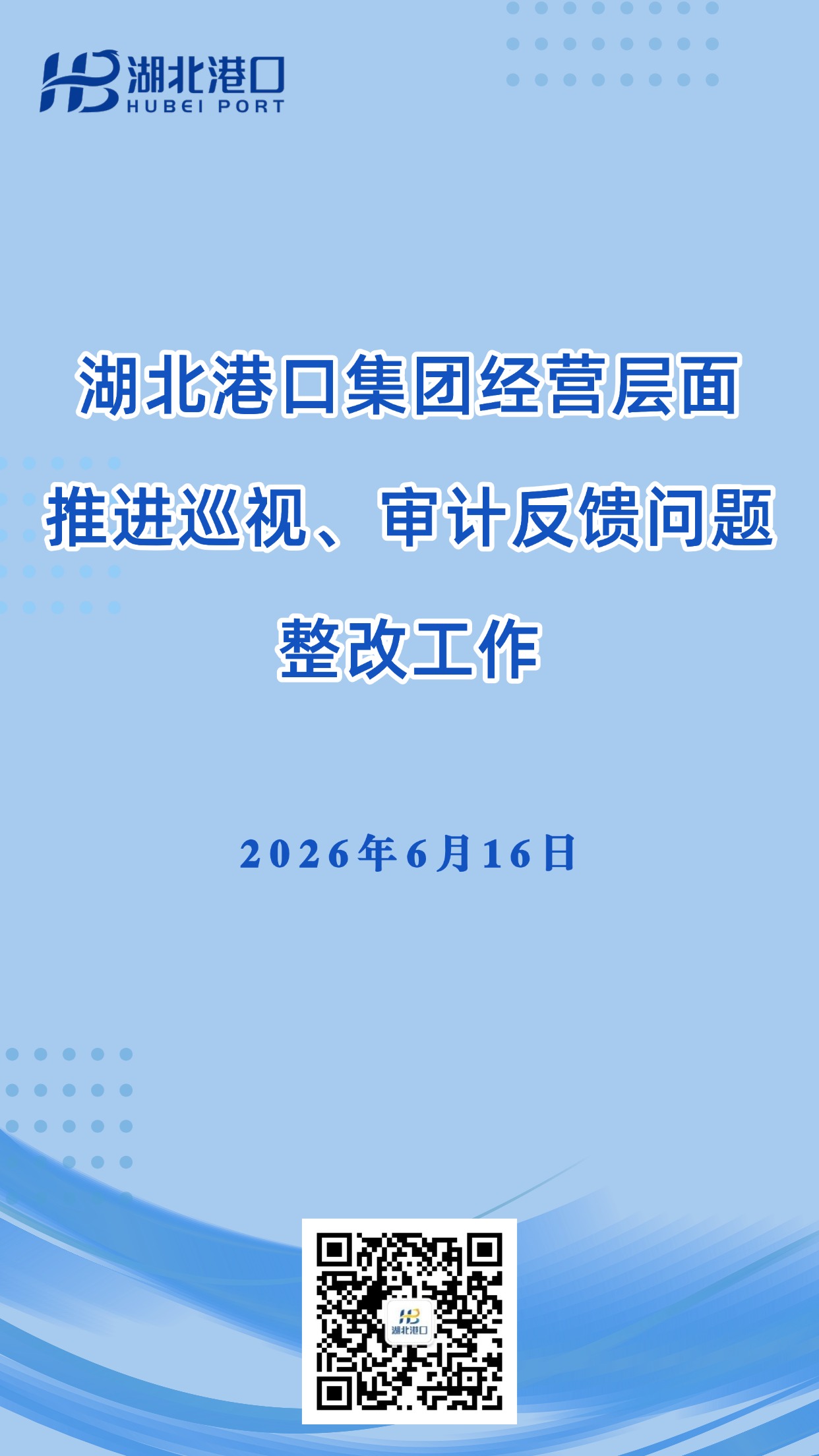 省委巡视经责审计.jpg GA黄金甲·(中国集团)官方网站
